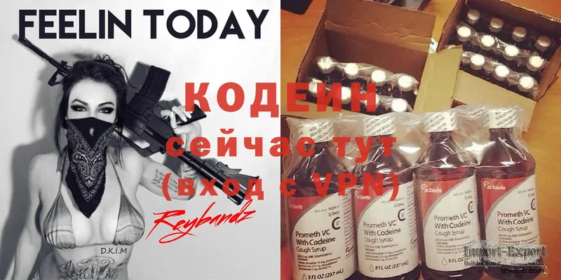 Кодеиновый сироп Lean Purple Drank  закладка  Краснознаменск 