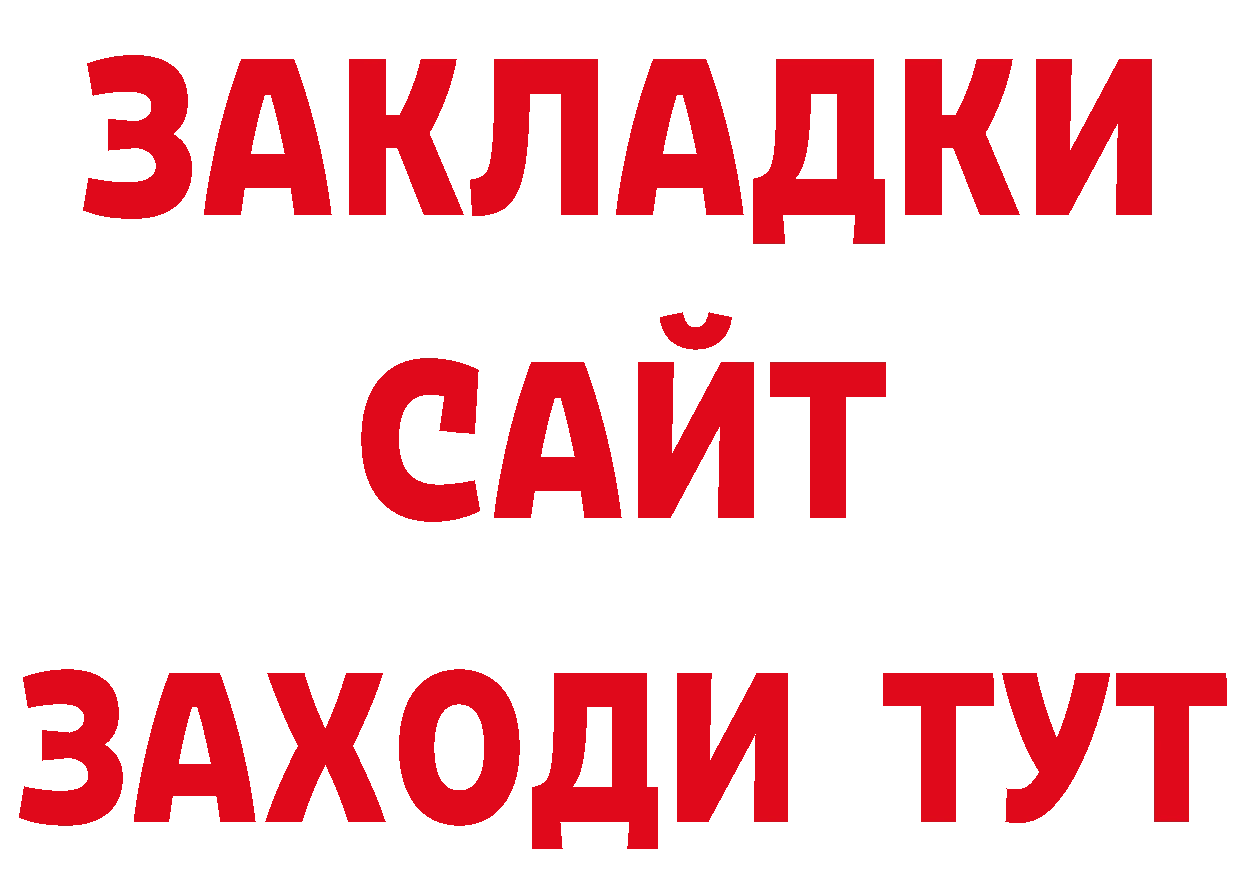 Амфетамин Розовый ТОР даркнет ссылка на мегу Краснознаменск